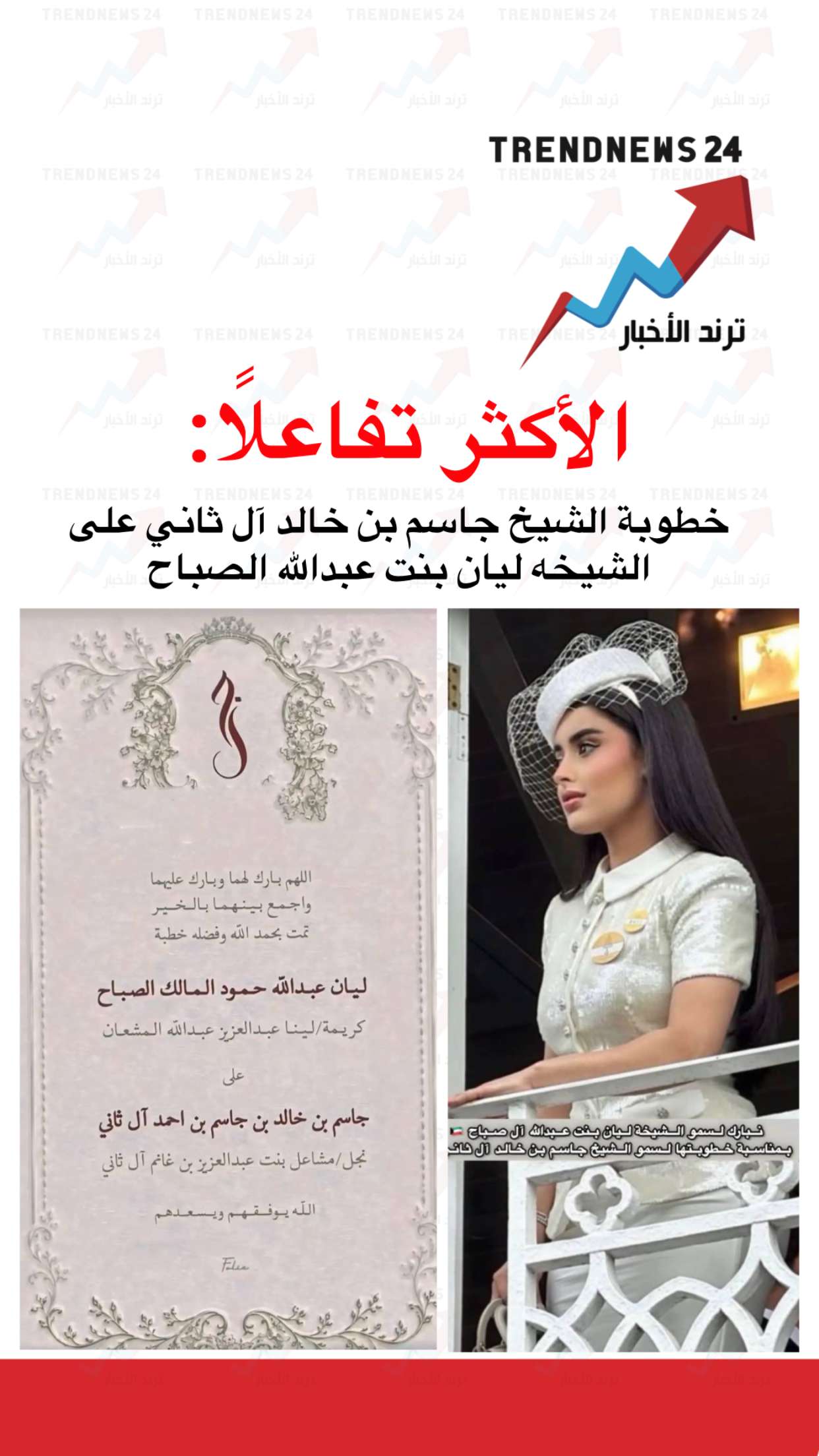 محتوى سناب شات لـ Trendnews24 ترند الاخبار