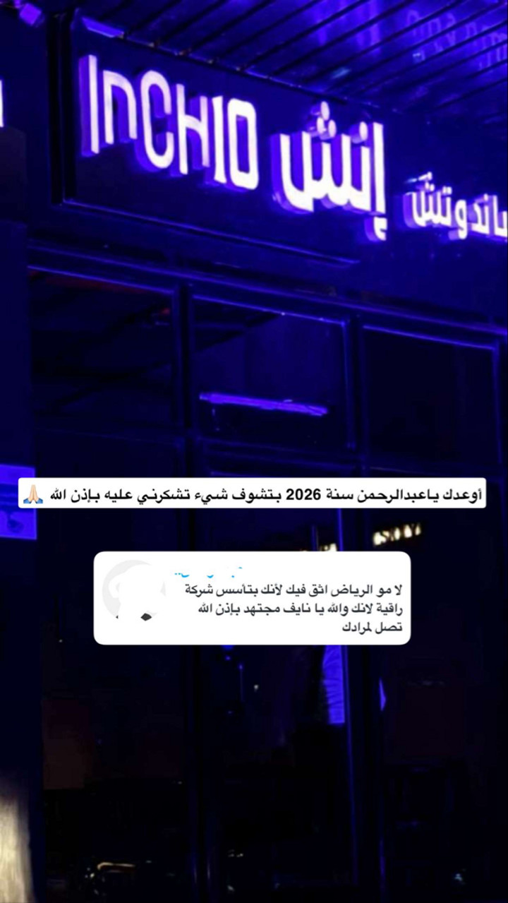 محتوى سناب شات لـ نايف بن عبدالله