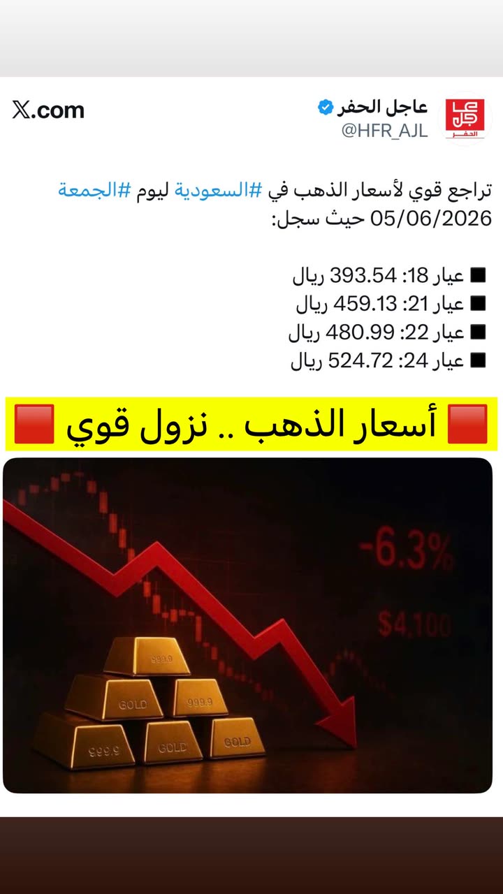 محتوى سناب شات لـ عاجل الحفر