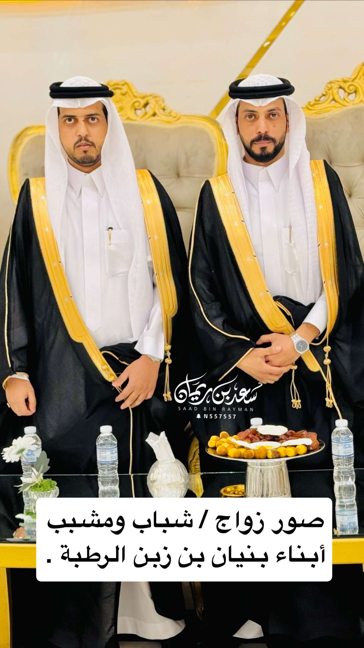 محتوى سناب شات لـ سعد بن ريمان