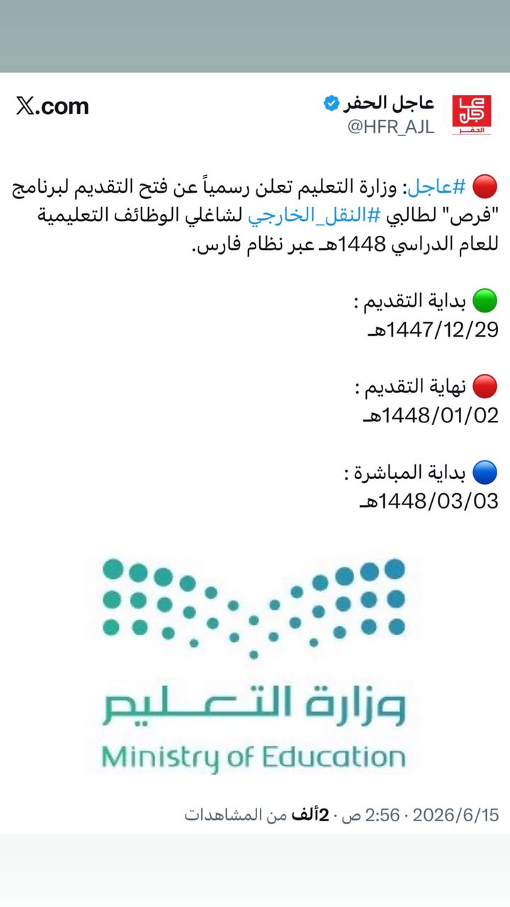 محتوى سناب شات لـ عاجل الحفر