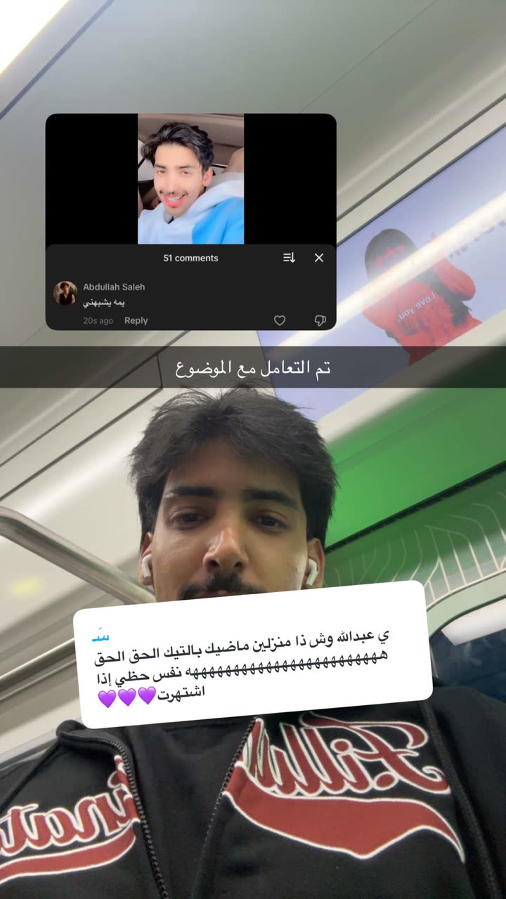 محتوى سناب شات لـ Abdullah Saleh