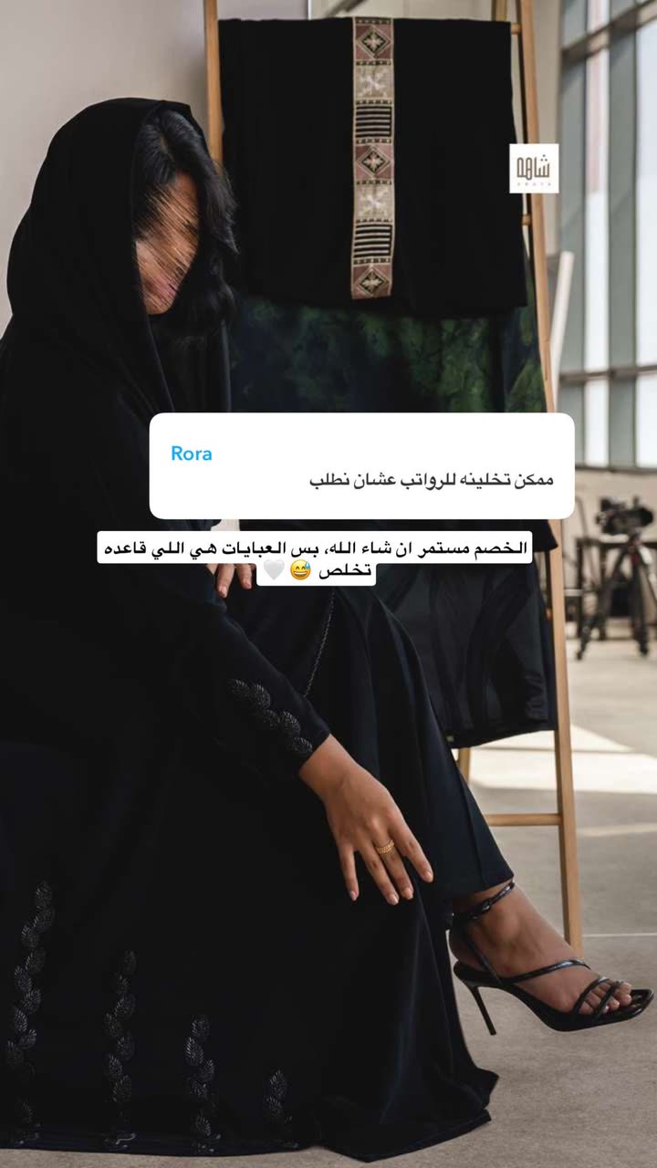 محتوى سناب شات لـ Abrar Jassim