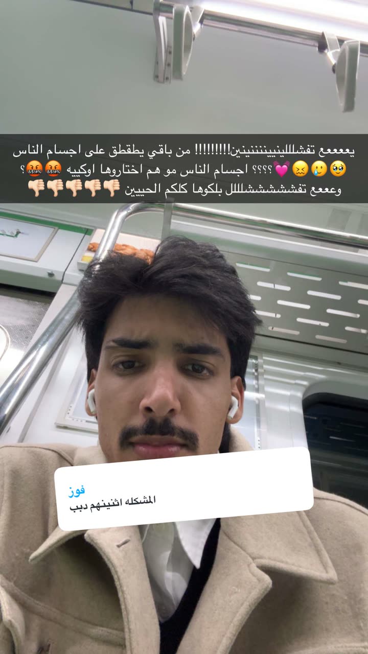محتوى سناب شات لـ Abdullah Saleh
