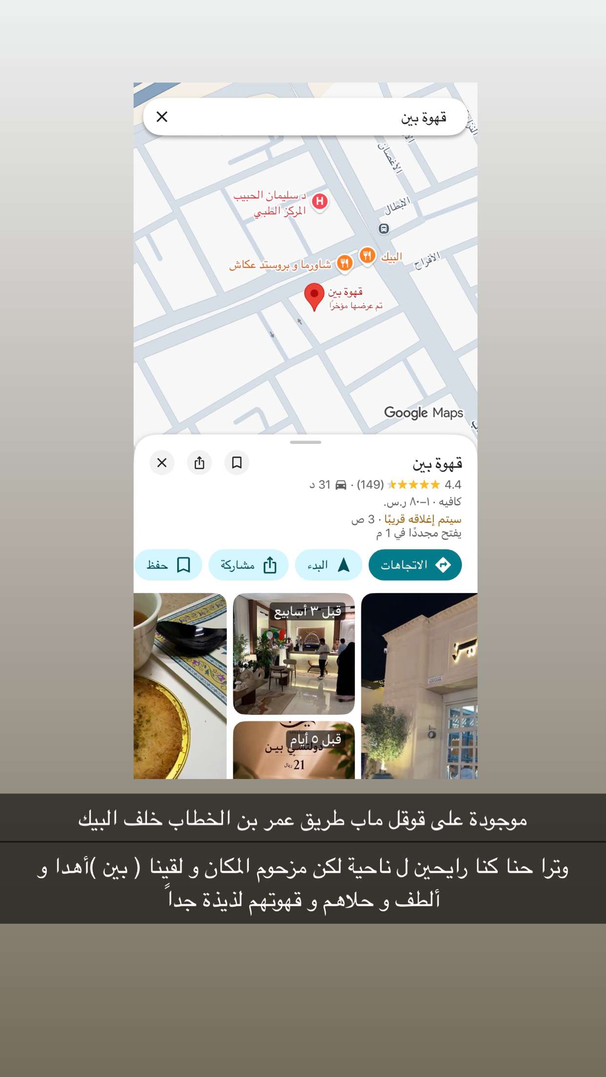 محتوى سناب شات لـ مها الصيخان 🍃☕️🎨