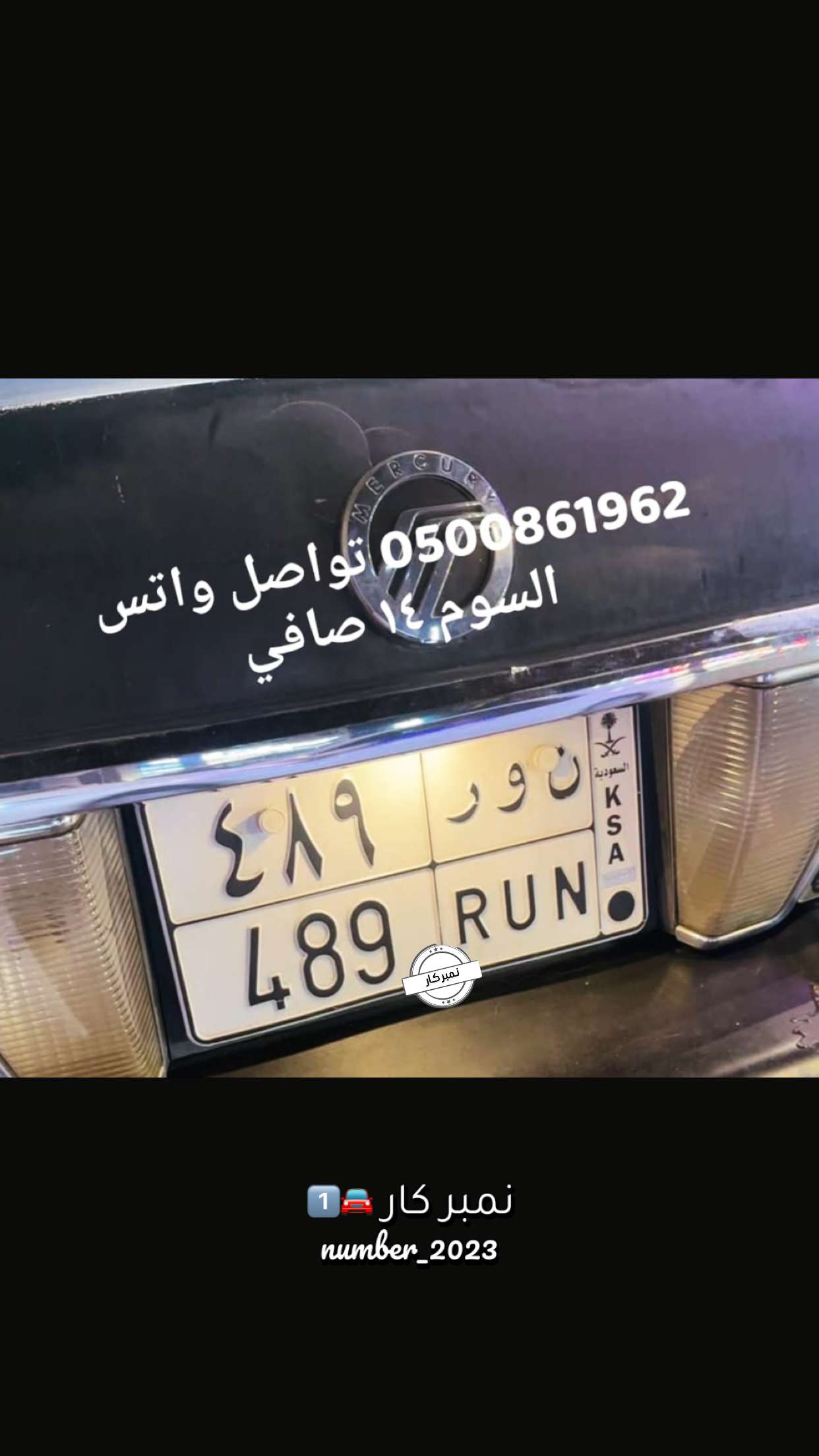قصة سناب شات للحساب number_2023 رقم 133