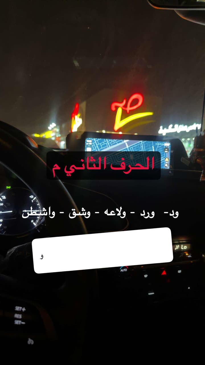 محتوى سناب شات لـ وِدّ عبدالإله