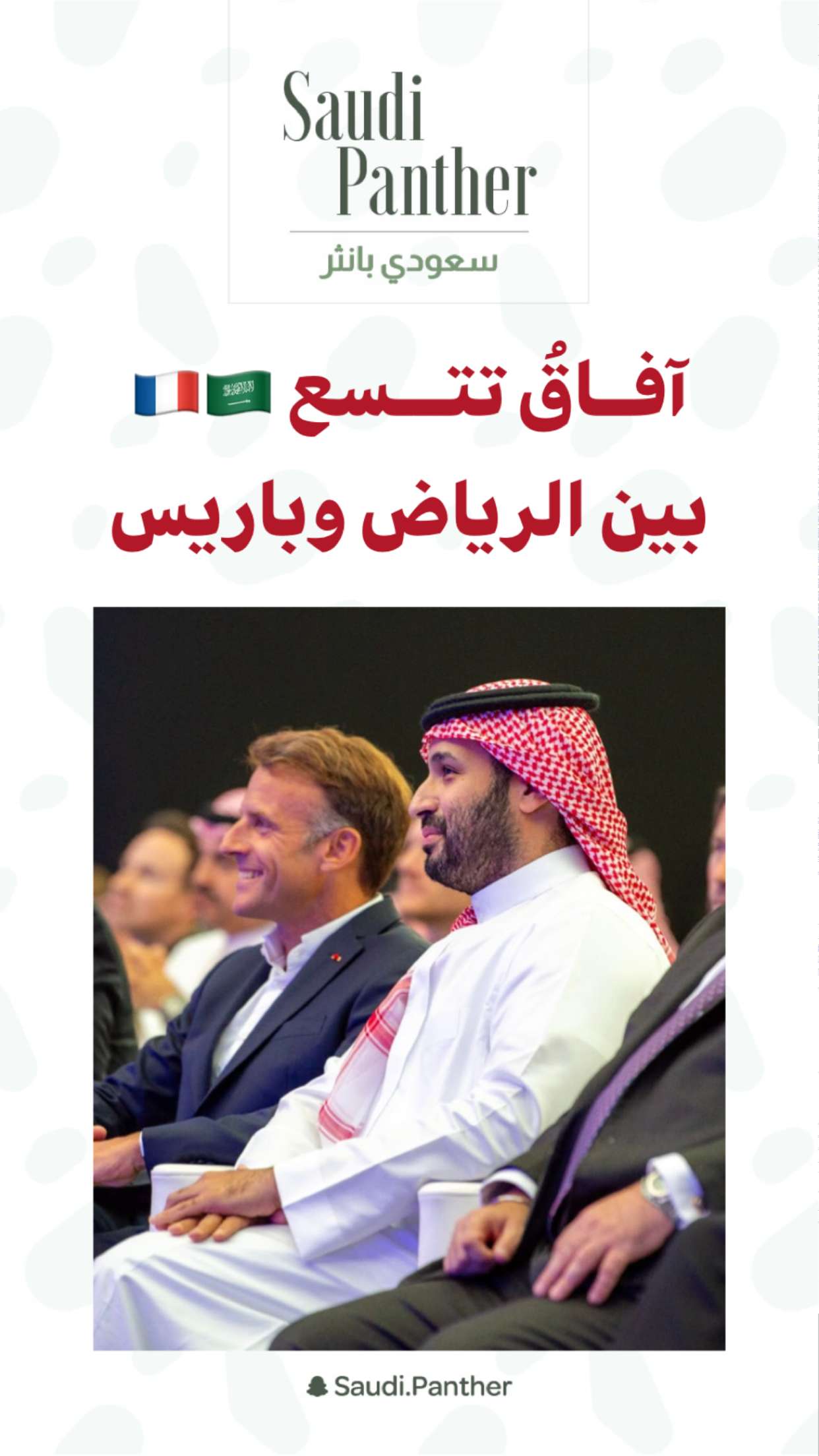 محتوى سناب شات لـ SAUDI PANTHER
