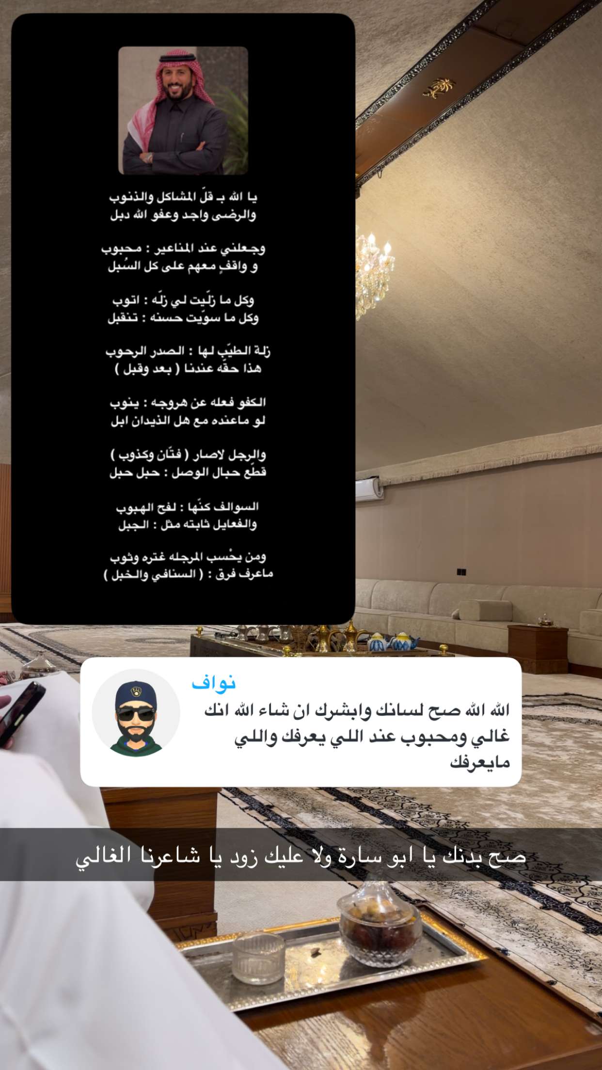 قصة سناب شات للحساب rakan_8020 رقم 1