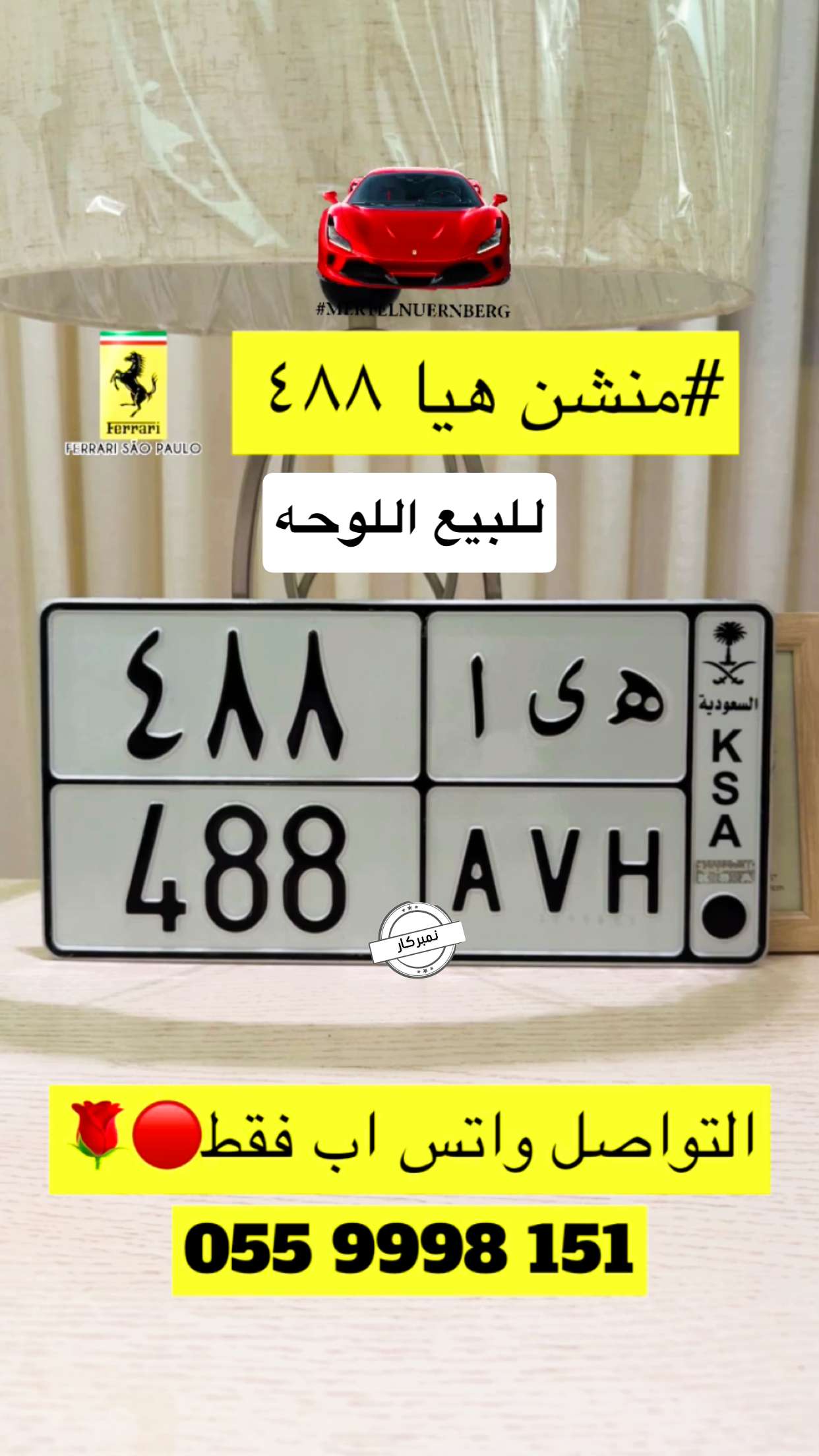 قصة سناب شات للحساب number_2023 رقم 127