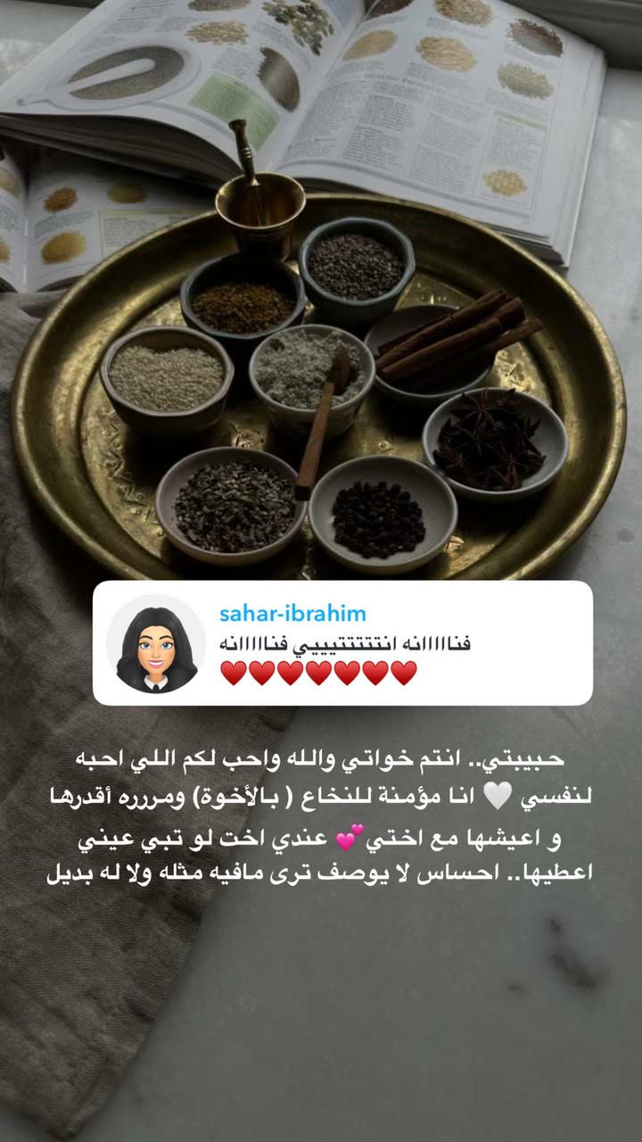 محتوى سناب شات لـ د. هند عنايه وأفكار 🎯