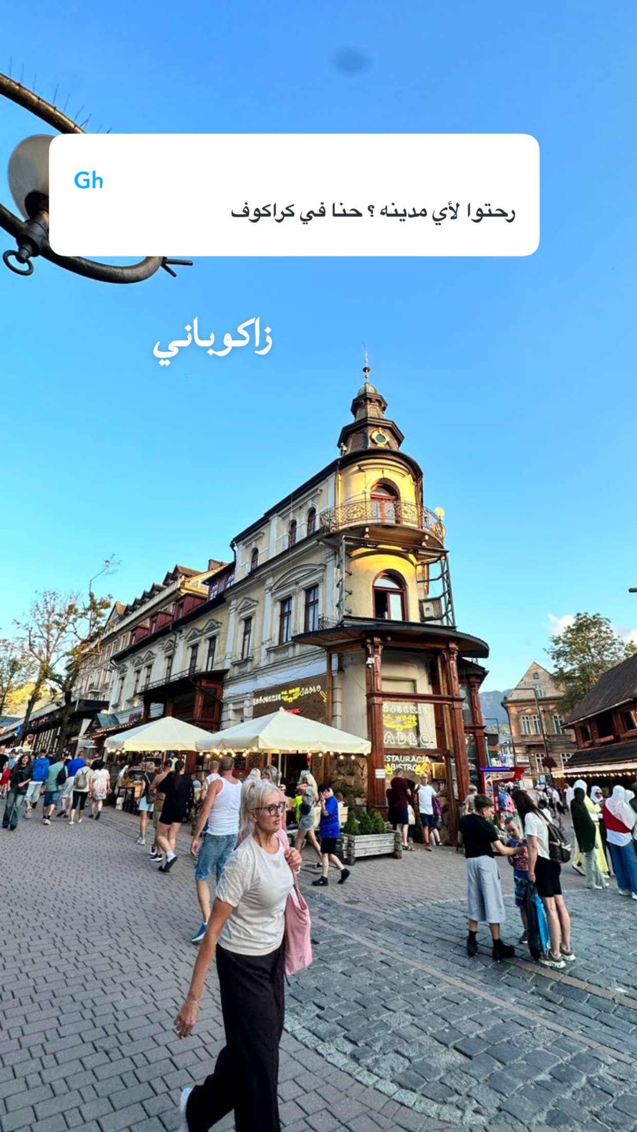 محتوى سناب شات لـ ام لين البارقي في امستردام 🇳?