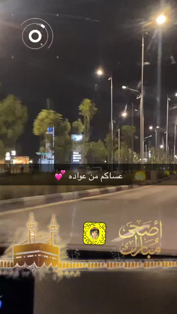 Preview for a Spotlight video that uses the Adha Mubarak Lens