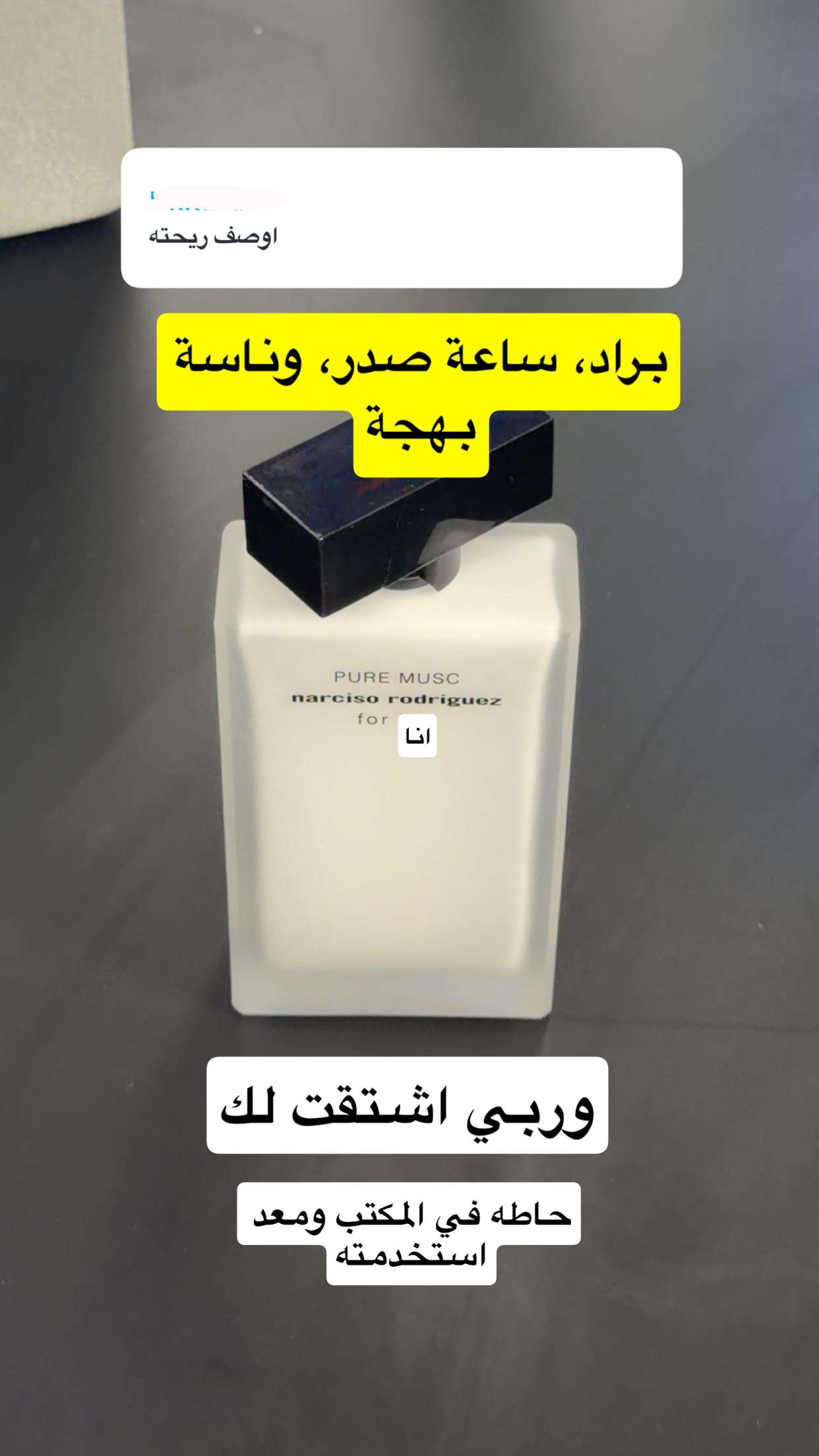 محتوى سناب شات لـ مدير الريڤيوز