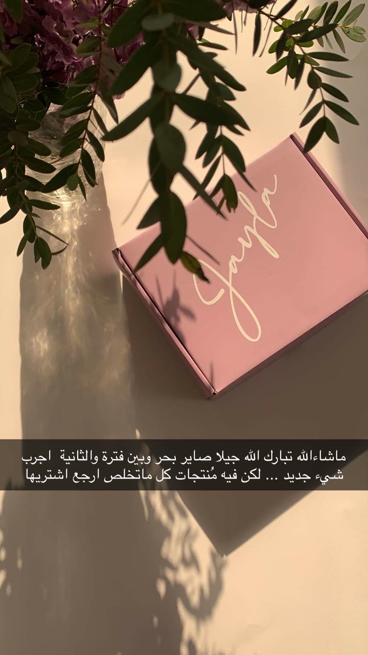 محتوى سناب شات لـ Shmowkh 🍃🎼🐺