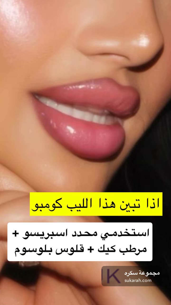 محتوى سناب شات لـ د. سارا الودعاني