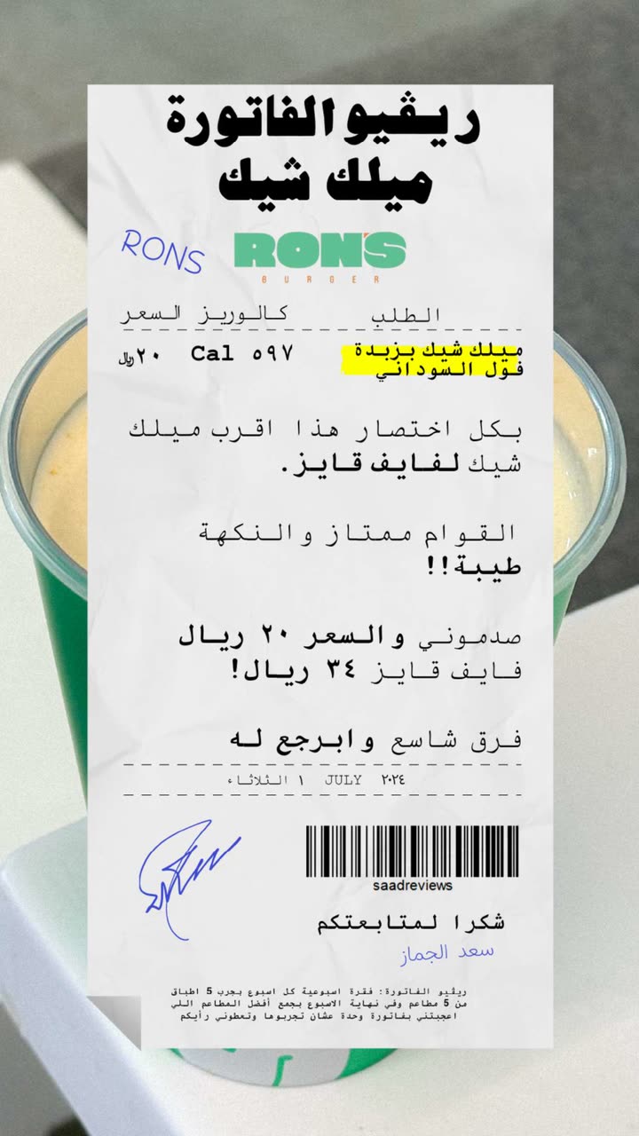 قصة سناب شات للحساب saadjmz1 رقم 433