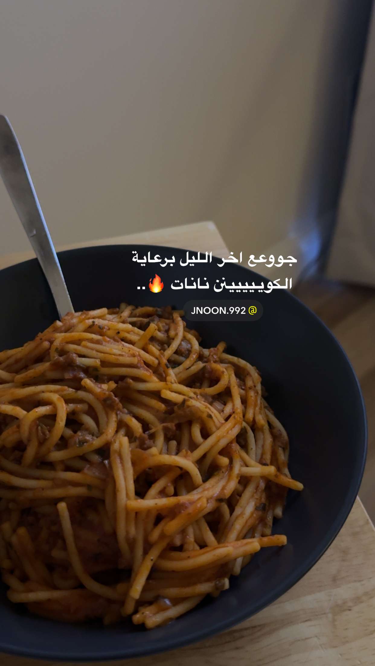محتوى سناب شات لـ -ّWvll🍍.