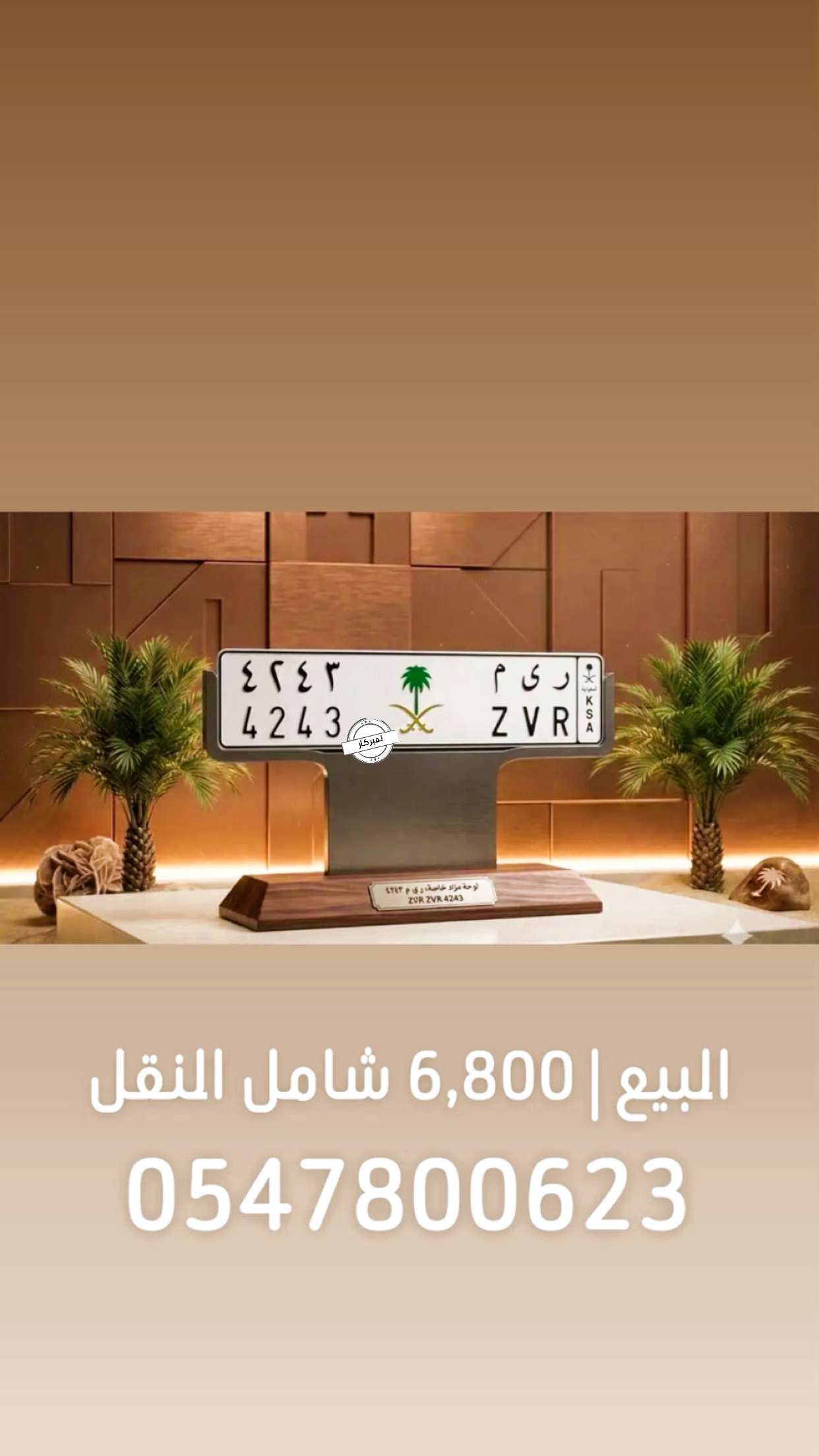 محتوى سناب شات لـ نمبر كار 🚘1️⃣