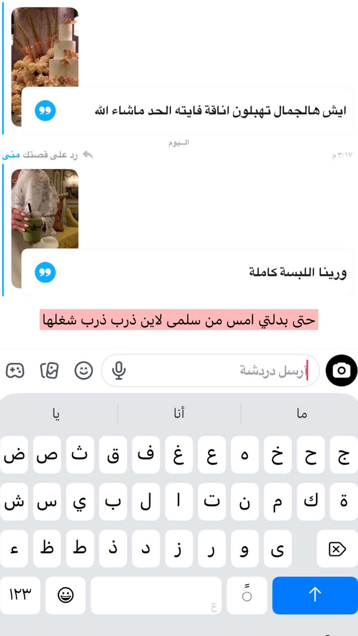 محتوى سناب شات لـ the Best 🍃 أسيل