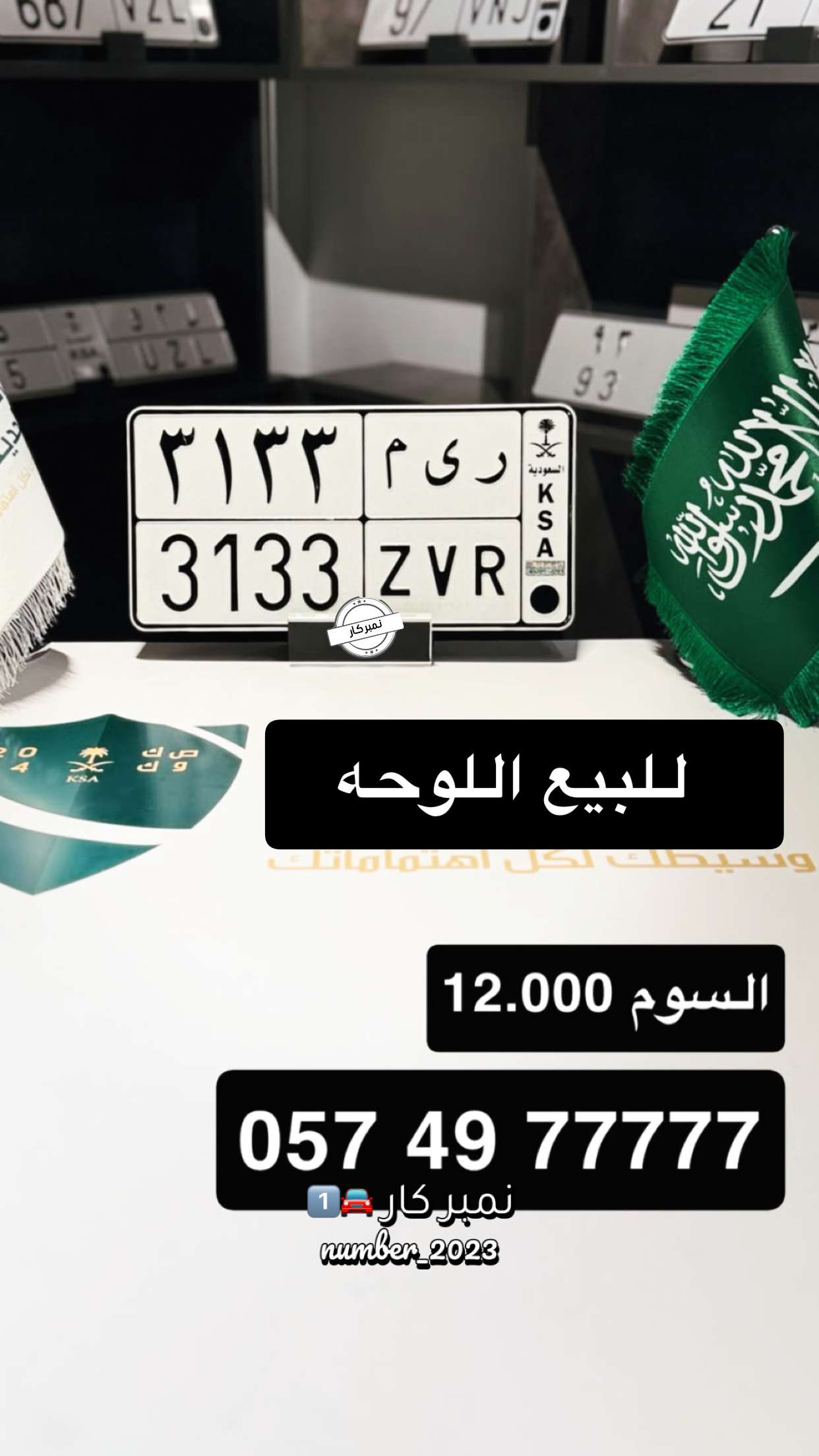 محتوى سناب شات لـ نمبر كار 🚘1️⃣
