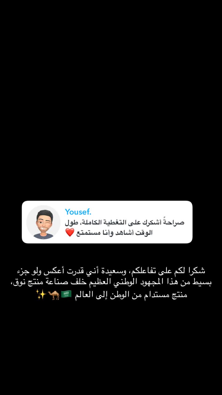 محتوى سناب شات لـ Alanoud Sattam