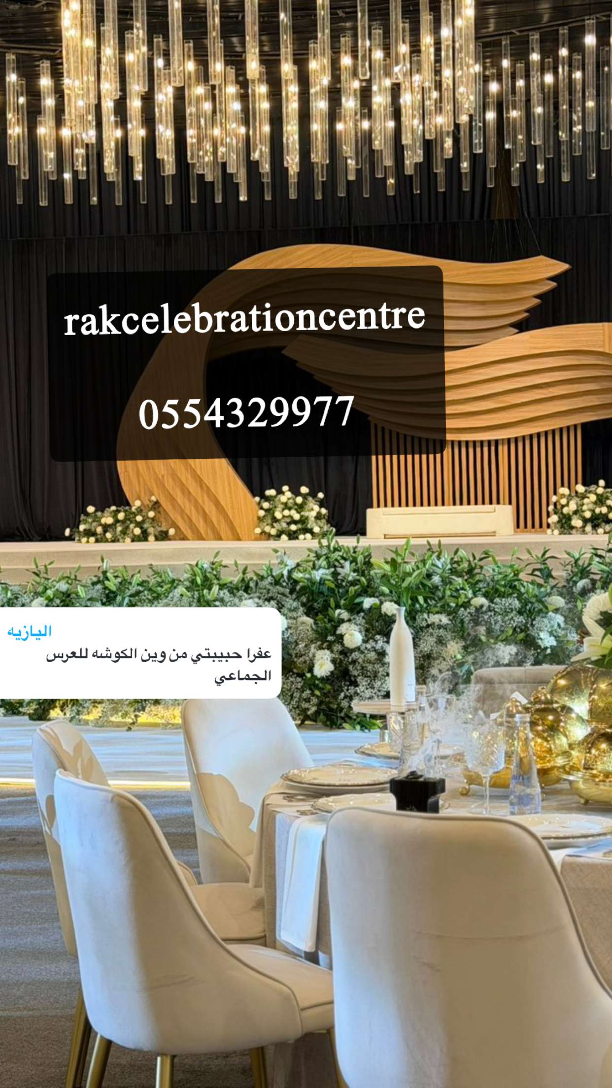 محتوى سناب شات لـ عفرا السويدي 🦋