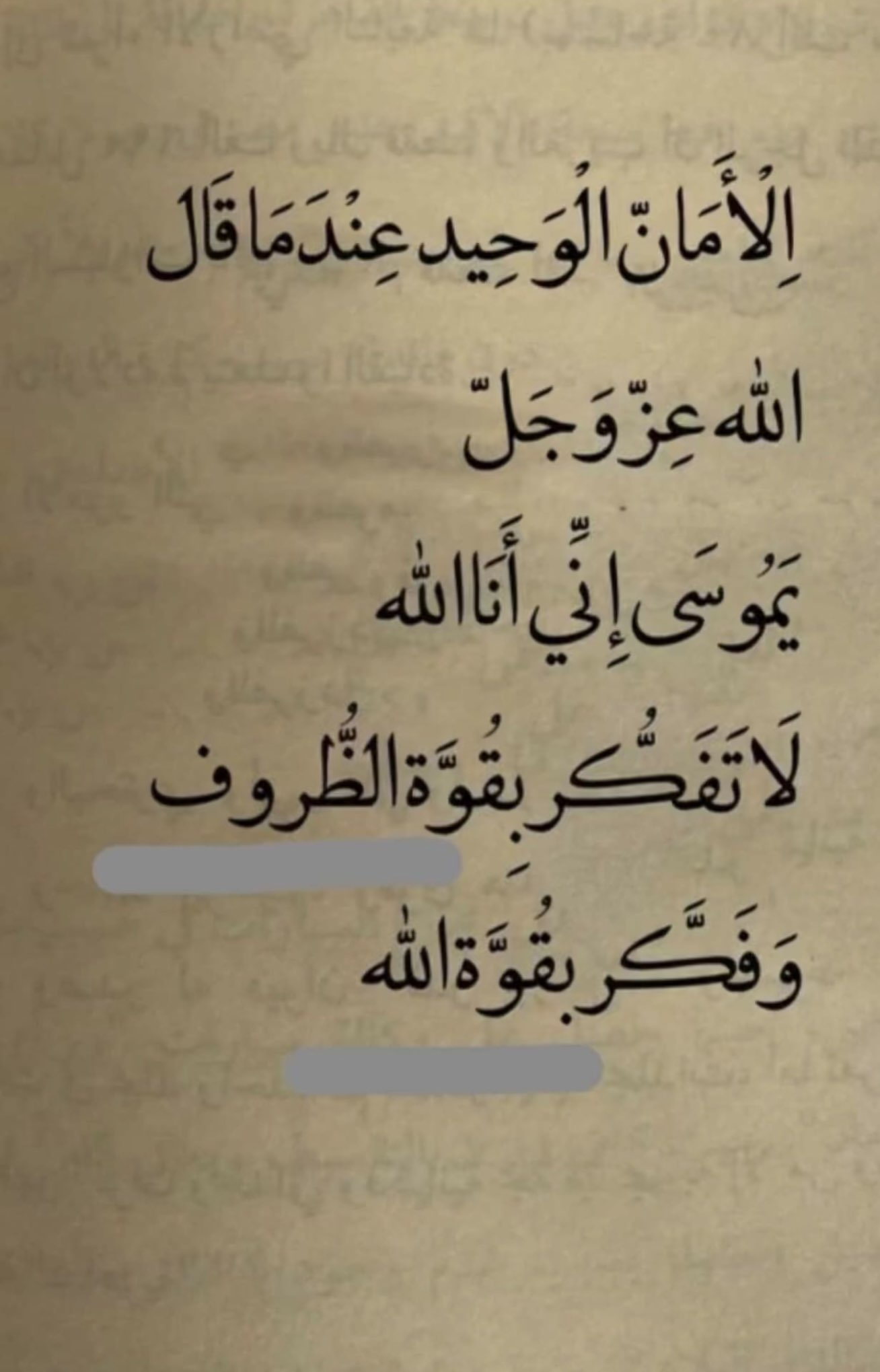 محتوى سناب شات لـ نونه العتيبي