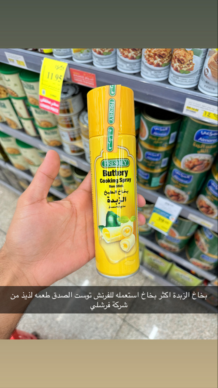 محتوى سناب شات لـ فيصل| ALTHUNAYAN
