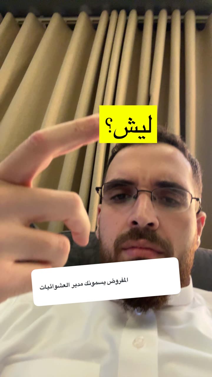 محتوى سناب شات لـ د. محمد القحطاني - مدير العالم