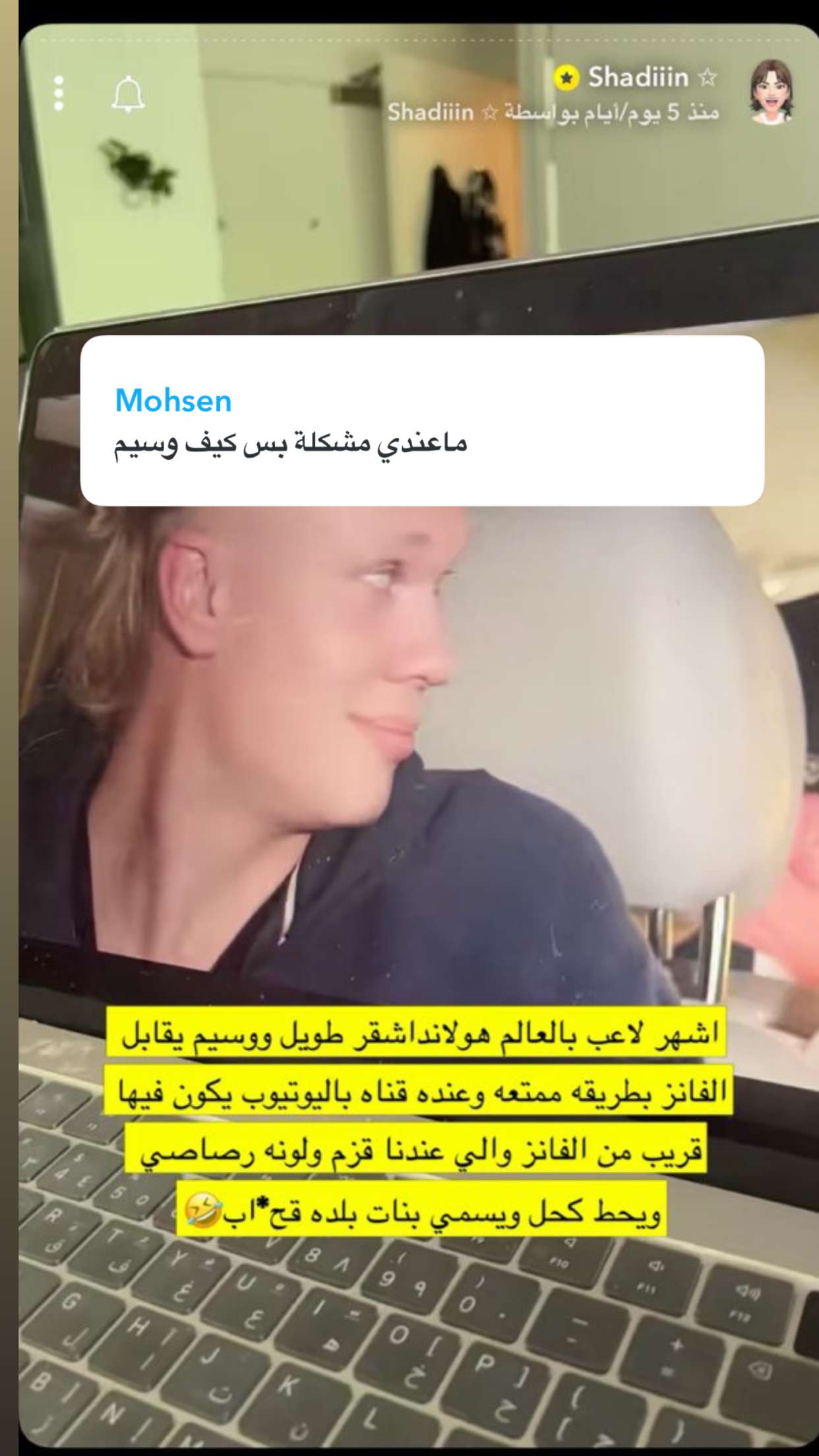 محتوى سناب شات لـ دايري