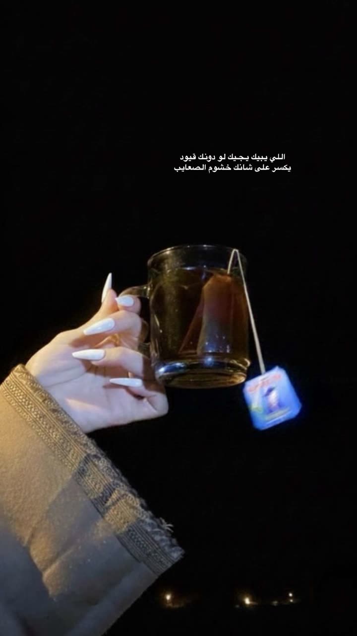 محتوى سناب شات لـ Renad Abdullah