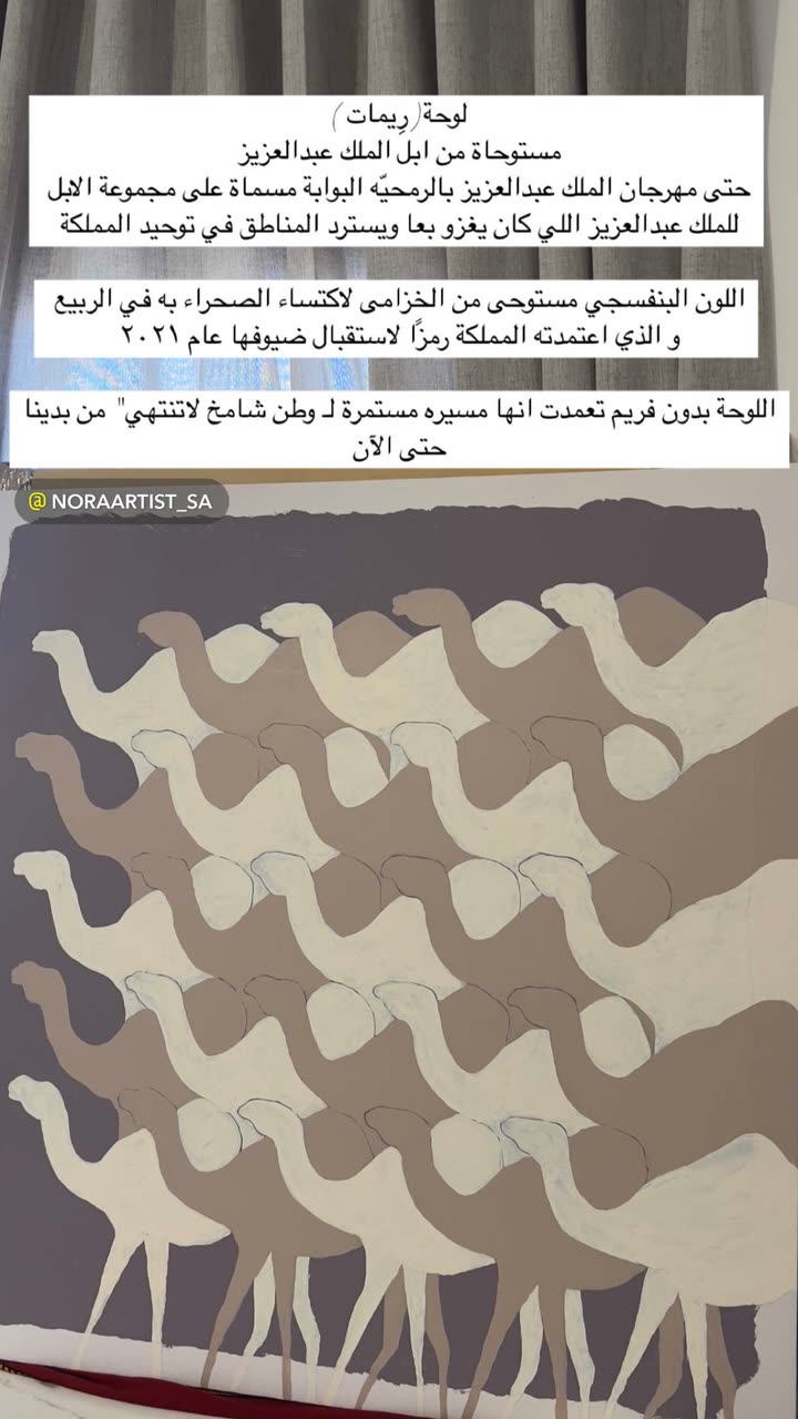 قصة سناب شات للحساب alanoud_satta رقم 406