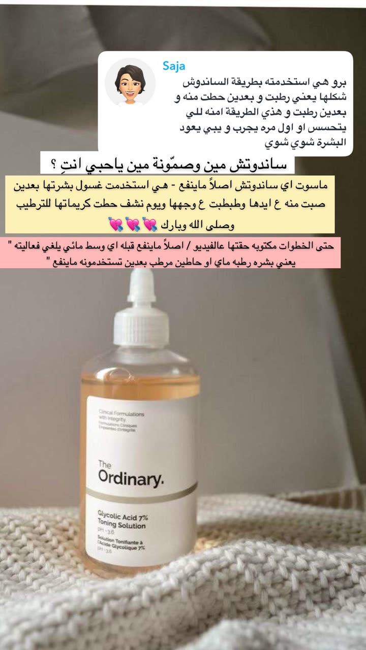 محتوى سناب شات لـ Abrar Jassim
