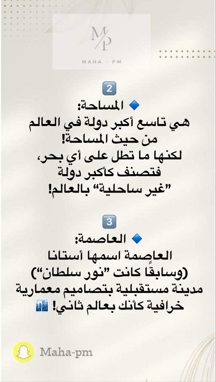 محتوى سناب شات لـ مها الماجد
