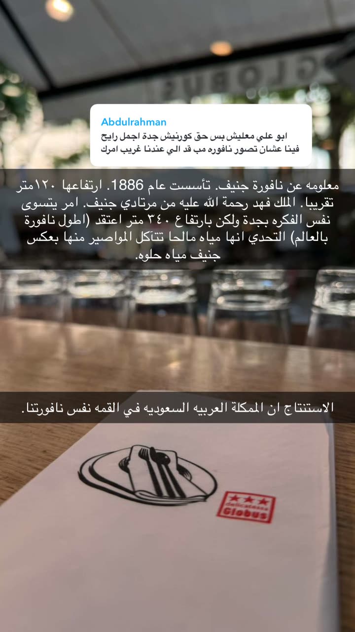 محتوى سناب شات لـ عبدالرحمن الشهري🧡