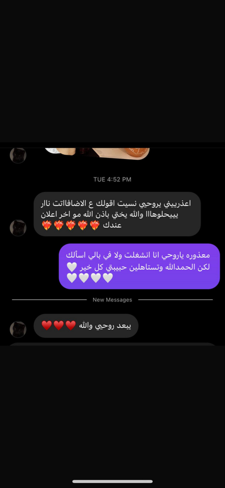 محتوى سناب شات لـ بسمه محمد🌴