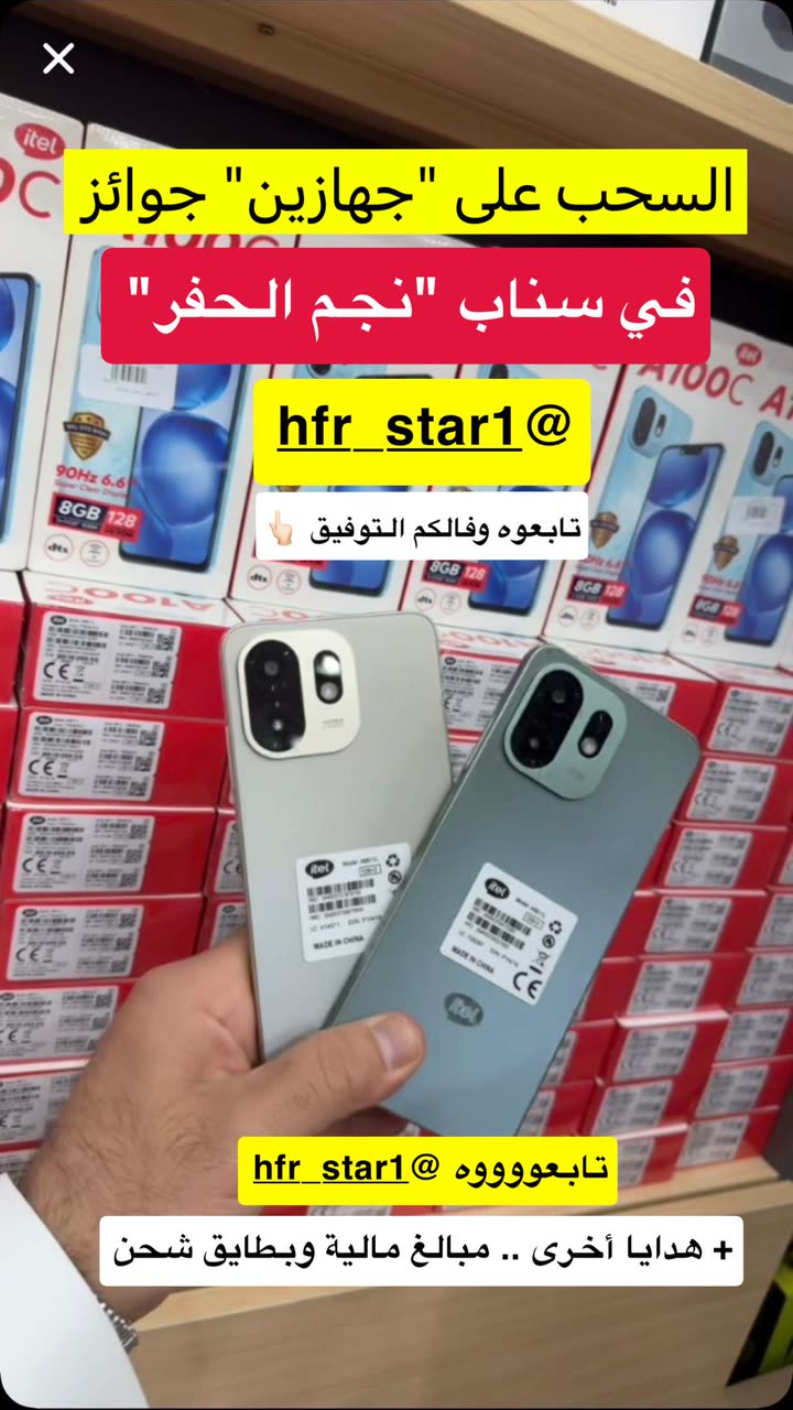 محتوى سناب شات لـ عاجل الحفر