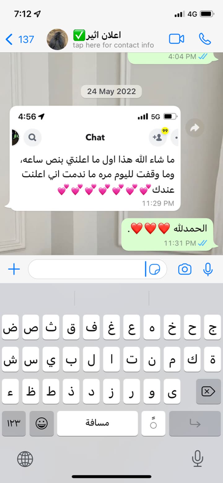 محتوى سناب شات لـ بسمه محمد🌴