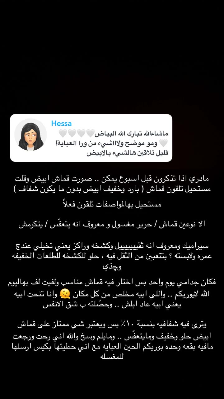 محتوى سناب شات لـ Abrar Jassim
