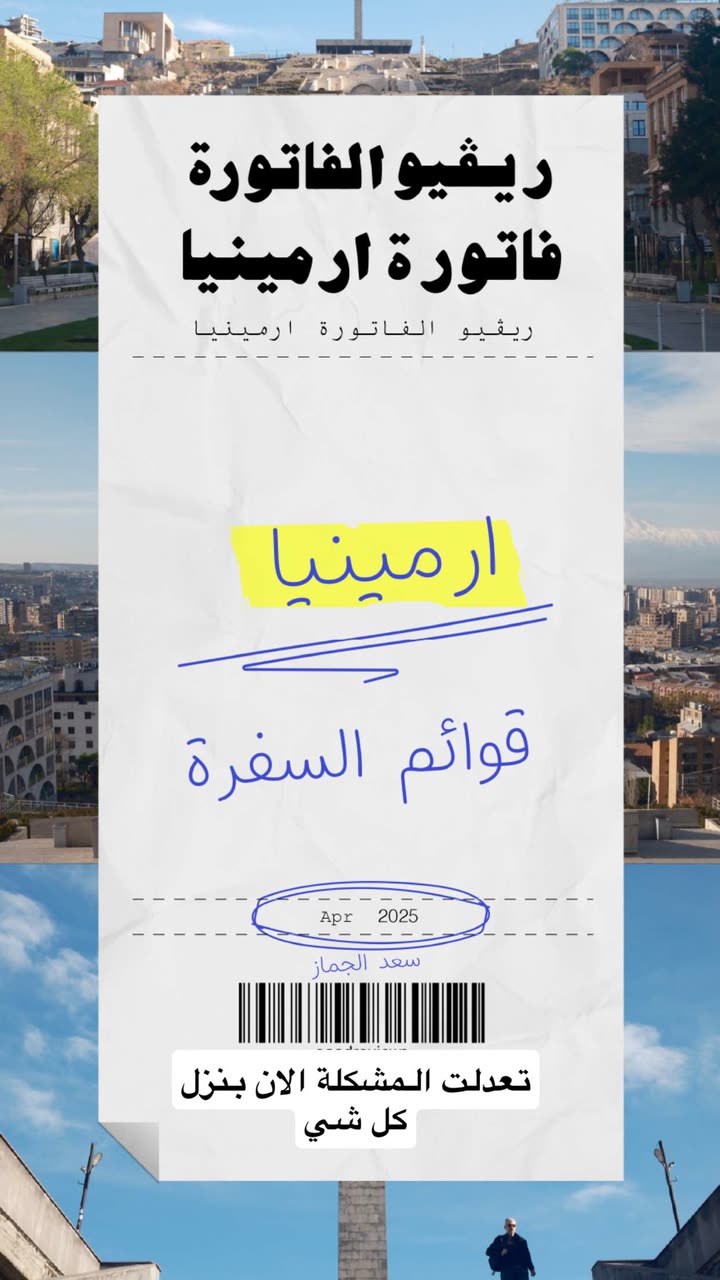 محتوى سناب شات لـ مدير الريڤيوز