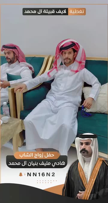 Preview for a Spotlight video that uses the ZWAJ - AL MOH Lens