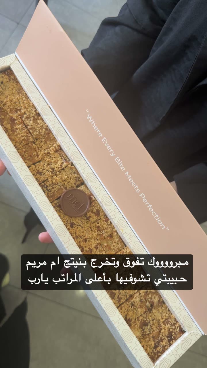 قصة سناب شات للحساب a.almburak76 رقم 335