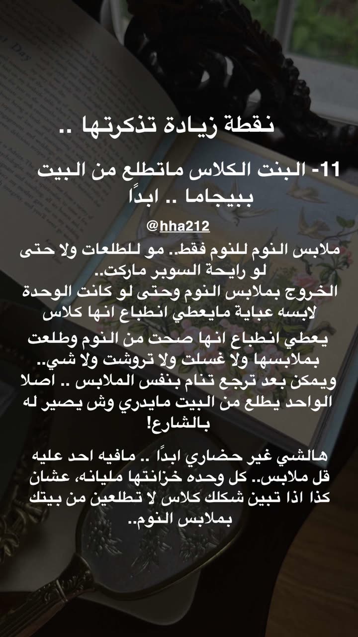 محتوى سناب شات لـ د. هند عنايه وأفكار 🎯