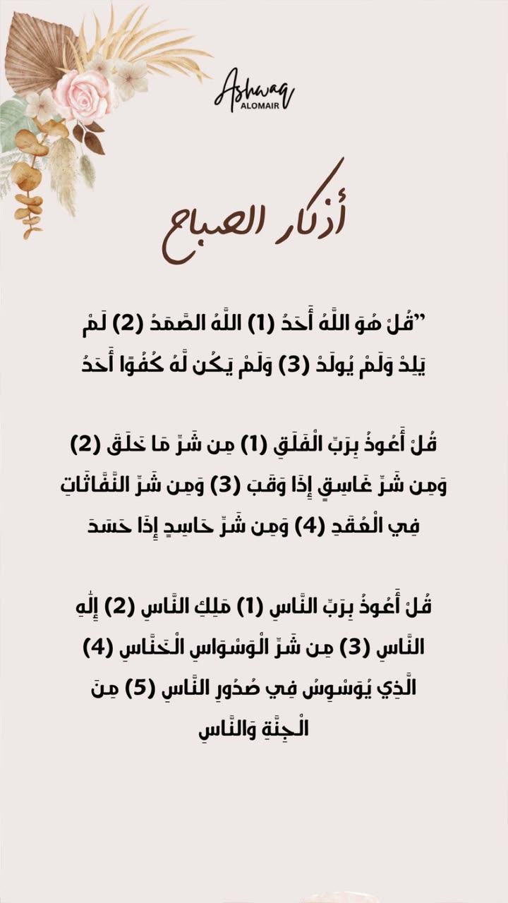 قصة سناب شات للحساب ashwaqsalomair رقم 189