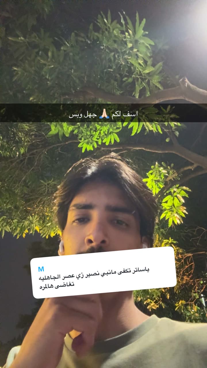 محتوى سناب شات لـ Abdullah Saleh