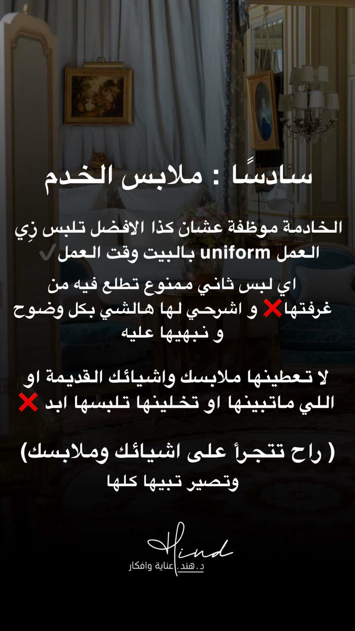 محتوى سناب شات لـ د. هند عنايه وأفكار 🎯
