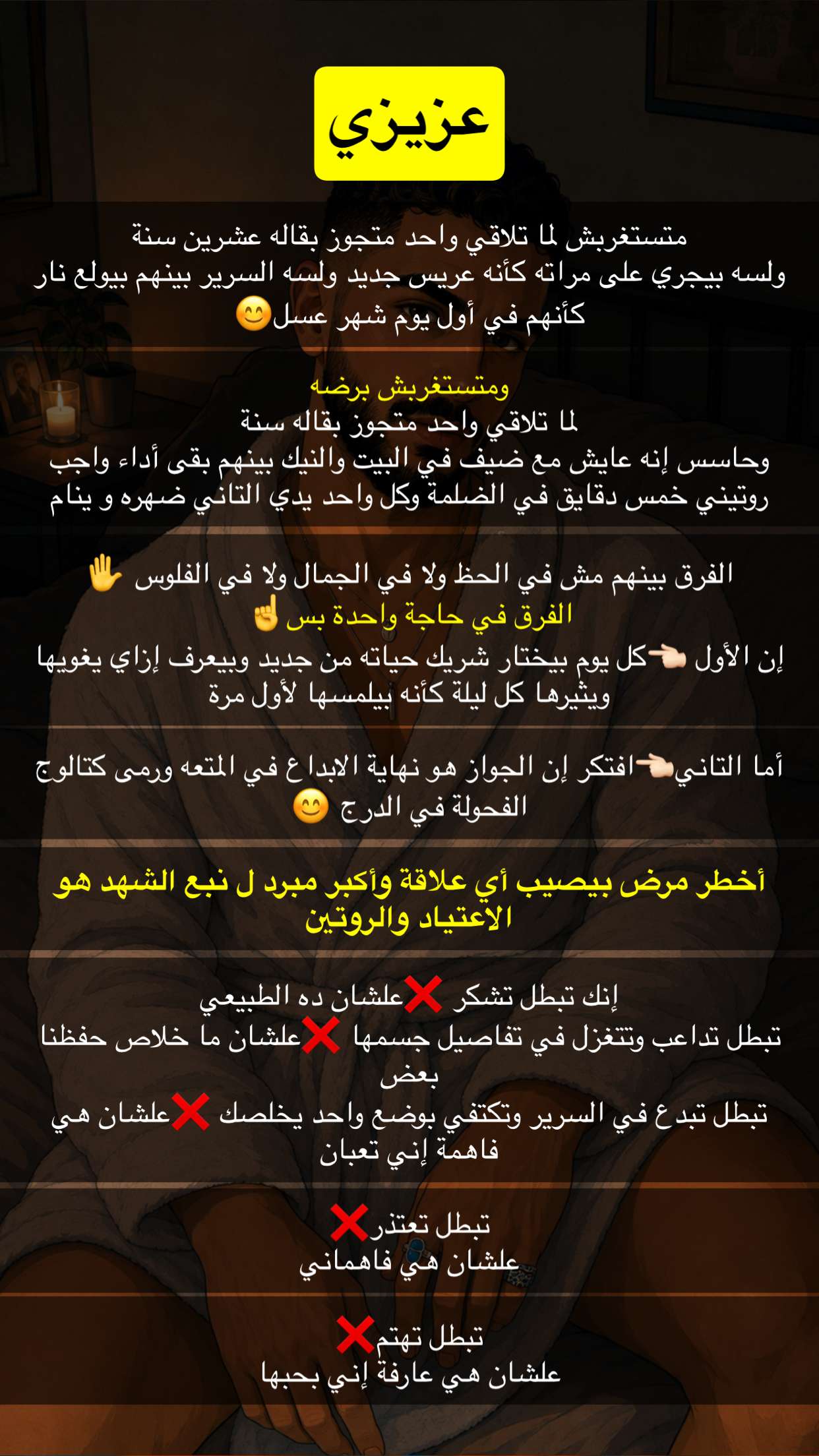 قصة سناب شات للحساب winkmind رقم 21
