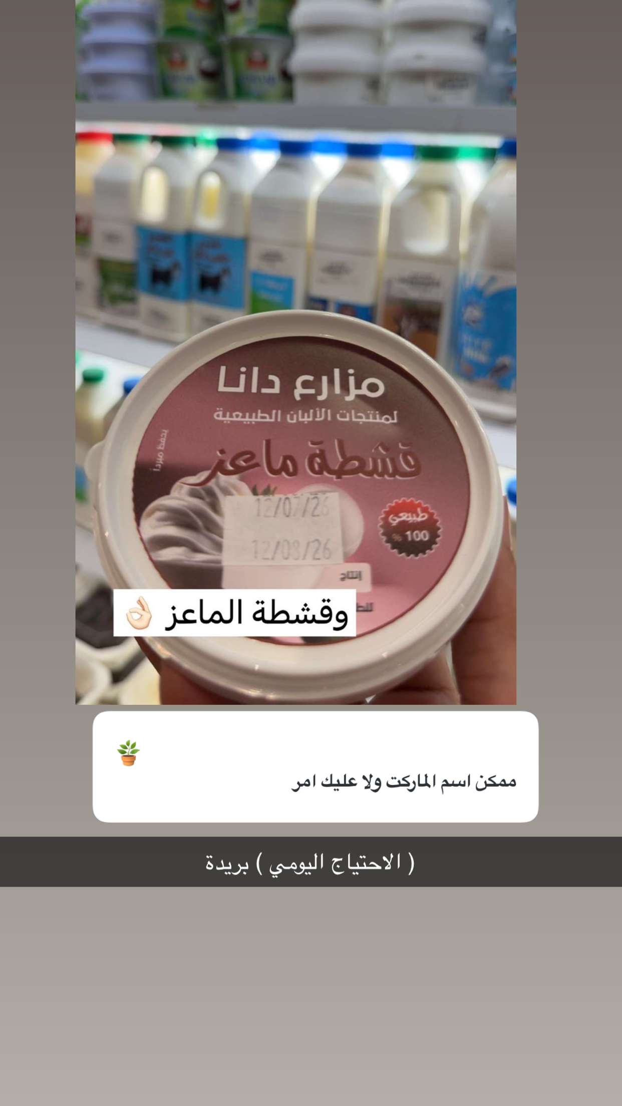 محتوى سناب شات لـ مها الصيخان 🍃☕️🎨