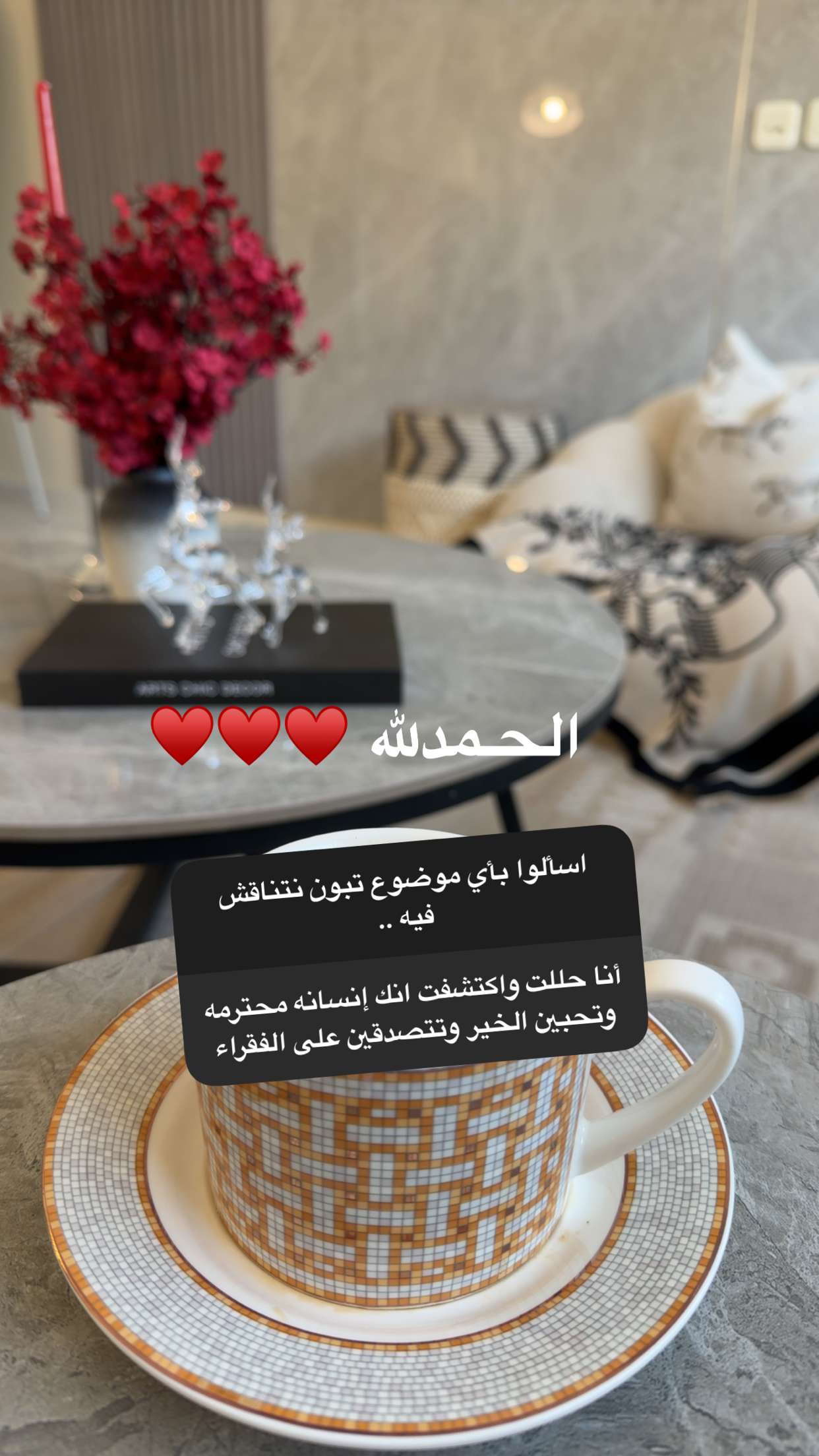 محتوى سناب شات لـ بشاير العمري♥️ Blogger